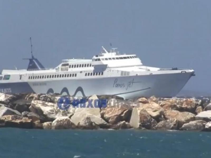 Το Paros Jet παλεύει με τα κύματα 