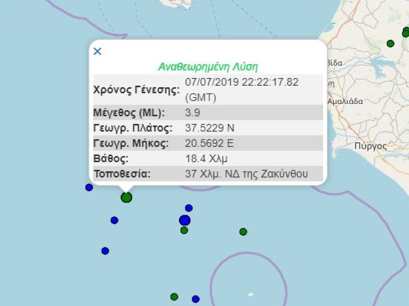 Σεισμική δόνηση 3,9 Ρίχτερ στη Ζάκυνθο