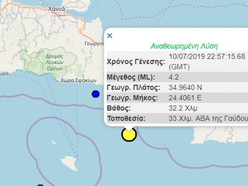 Σεισμός 4,2 Ρίχτερ νότια της Κρήτης