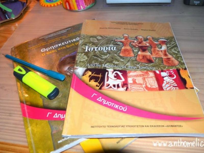 Θεολόγοι: Λογική, λειτουργική και νόμιμη η απόφαση για εναλλακτικό μάθημα Ηθικής