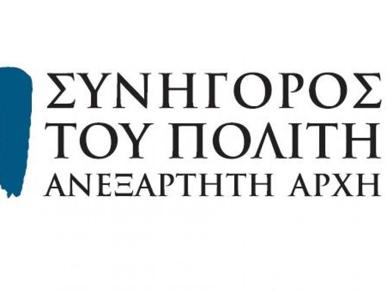 Ειδική Αγωγή: «Χαστούκι» από τον Συνήγορο του Πολίτη, διαπιστώνει τεράστια ελλείμματα