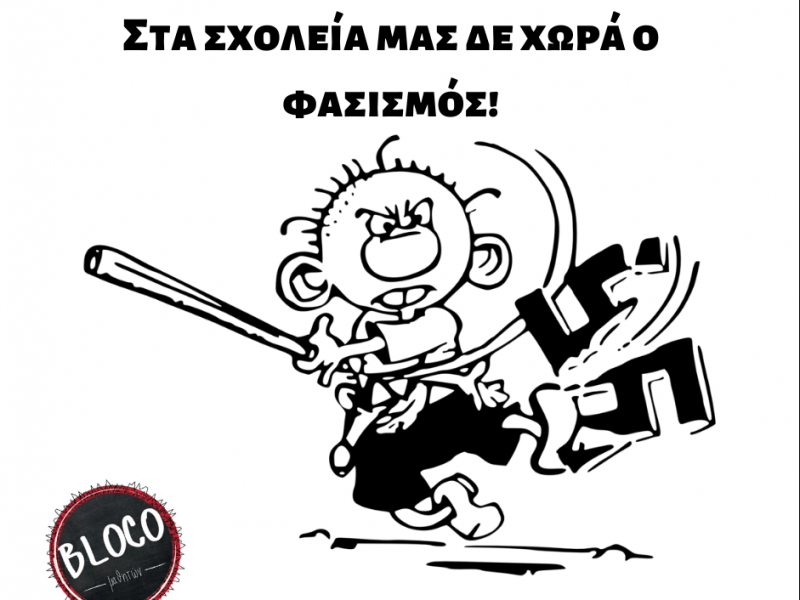 Bloco Μαθητών: Στα σχολεία μας δε χωρά ο φασισμός