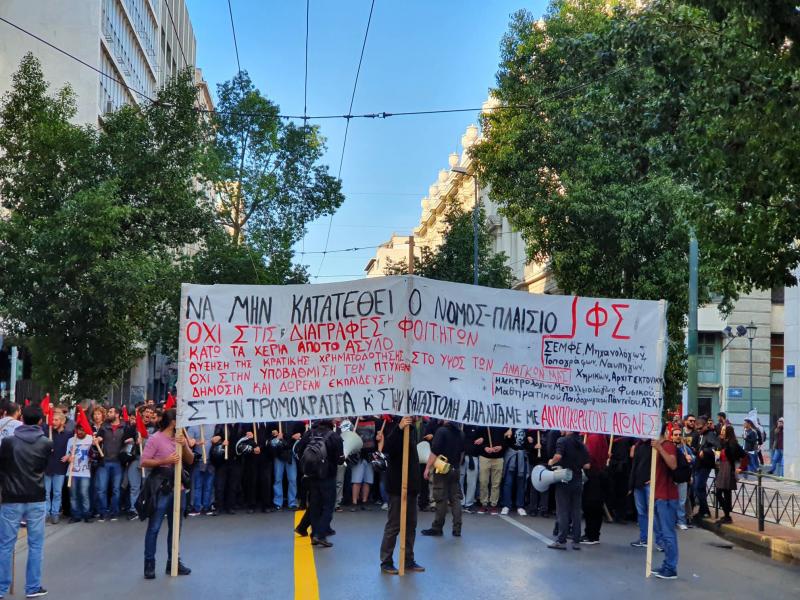 Βίντεο και φωτογραφίες από το φοιτητικό συλλαλητήριο στο κέντρο της Αθήνας