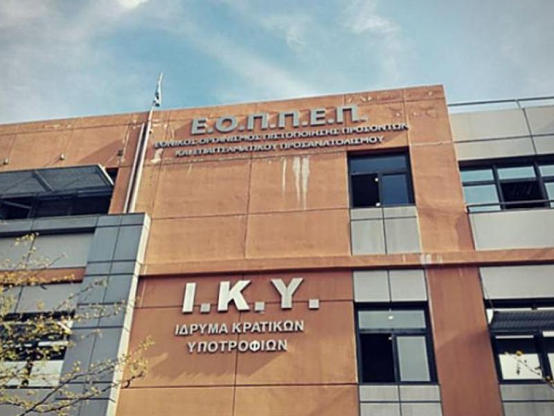 Υποτροφίες ΙΚΥ: Ποιες αιτήσεις έγιναν δεκτές για το ΕΠΙ Φλωρεντίας