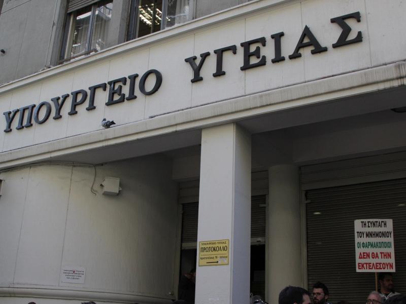 Εκπαιδευτικοί: Κινητοποίηση στο υπουργείο υγείας την Τετάρτη