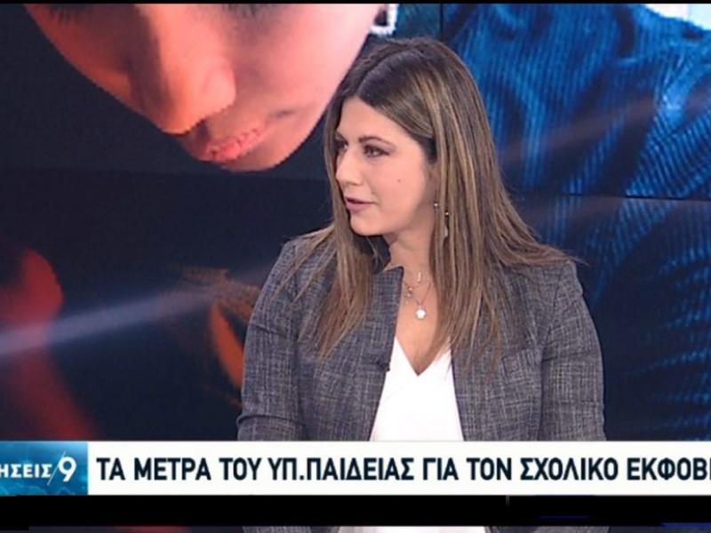 Σοφία Ζαχαράκη