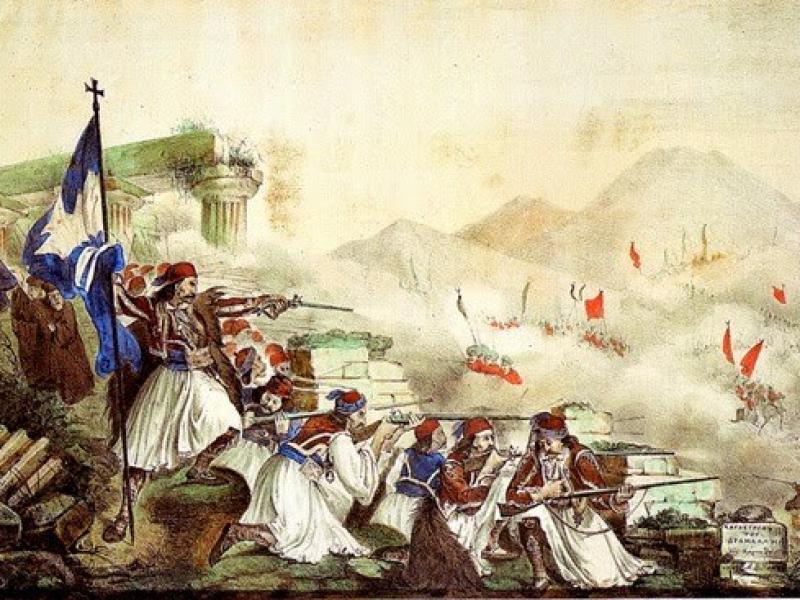 Διεθνές Συνέδριο για τα 200 χρόνια από την Ελληνική Επανάσταση