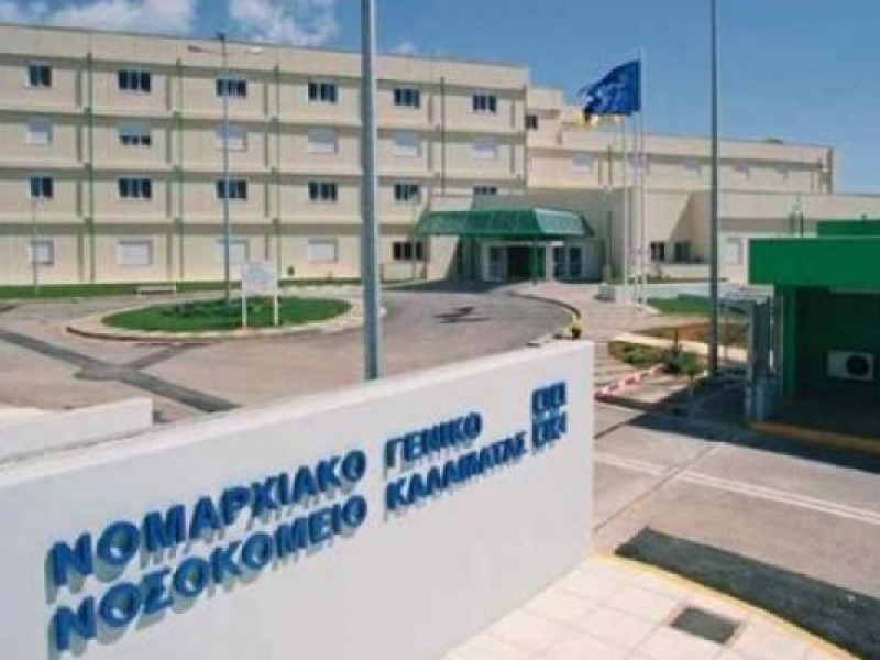 Δεύτερο θετικό κρούσμα κορoνοϊού στο Νοσοκομείο Καλαμάτας