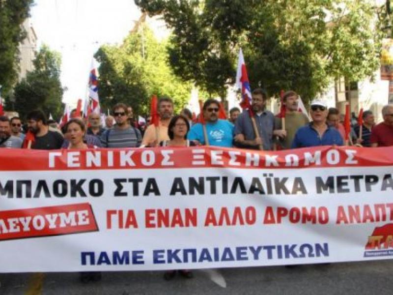 ΠΑΜΕ εκπαιδευτικών: Η απαράδεκτη – αντιπαιδαγωγική Υπουργική Απόφαση που μετατρέπει το μάθημα σε ριάλιτι δε θα εφαρμοστεί