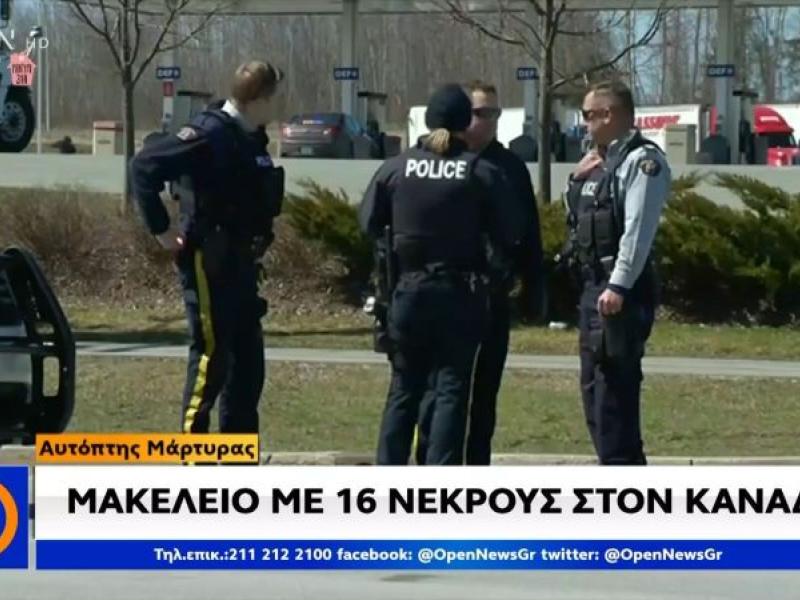 Καναδάς