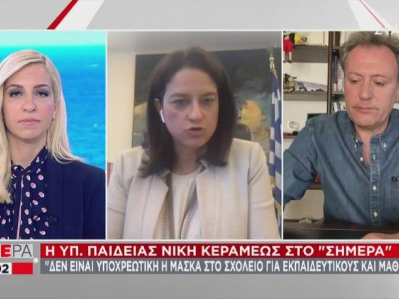 Νίκη Κεραμέως