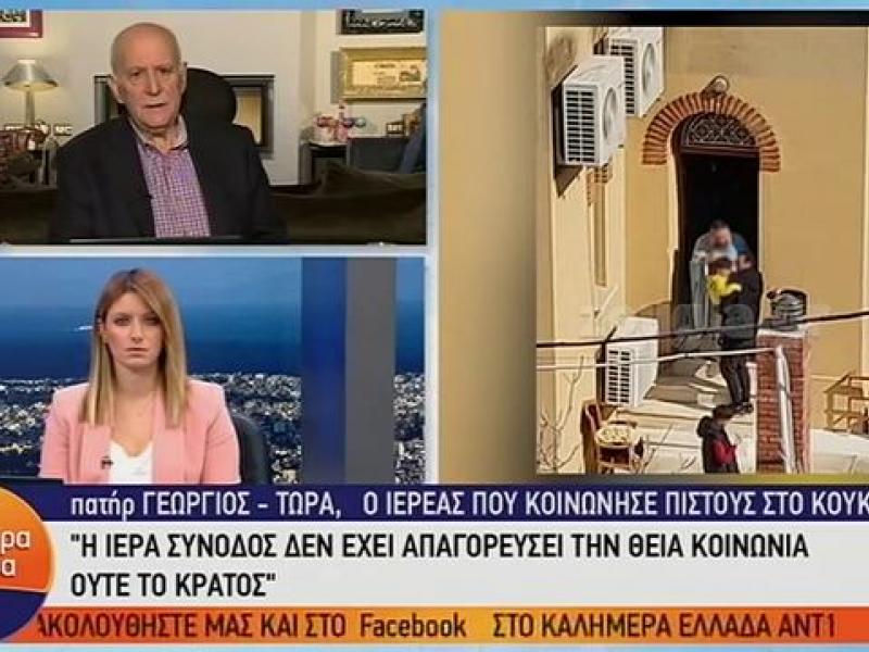 Πατήρ Γεώργιος