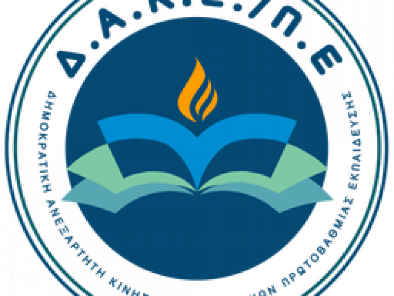 ΔΑΚΕ αδειάζει Κεραμέως: Καταγγέλει τη συμπεριφορά της και ζητάει απόσυρση νομοσχεδίου