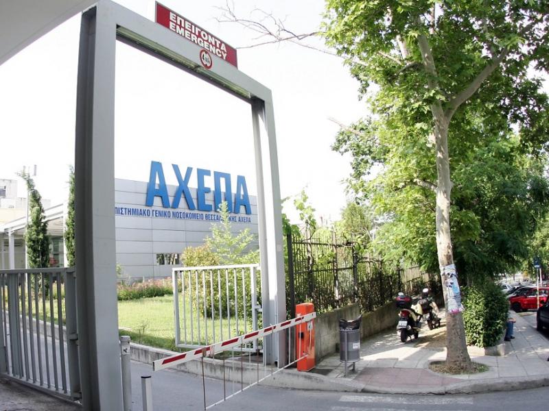 Θεσσαλονίκη: Εντοπίστηκαν ασυμπτωματικοί ασθενείς στο ΑΧΕΠΑ
