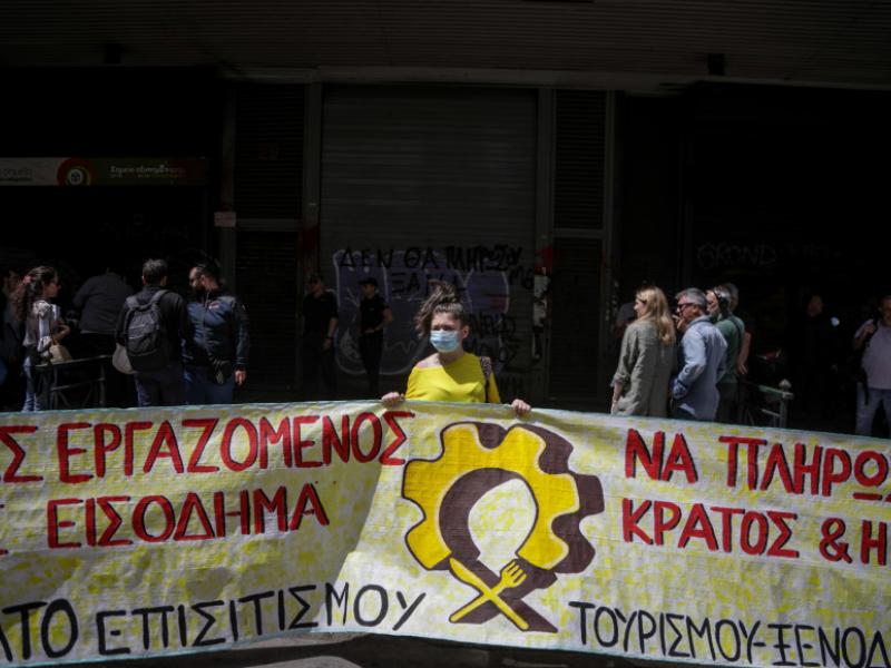 Ολοι 28 Μάη στη συγκέντρωση των εργαζομένων στον επισιτισμό στις 11 στο Σύνταγμα