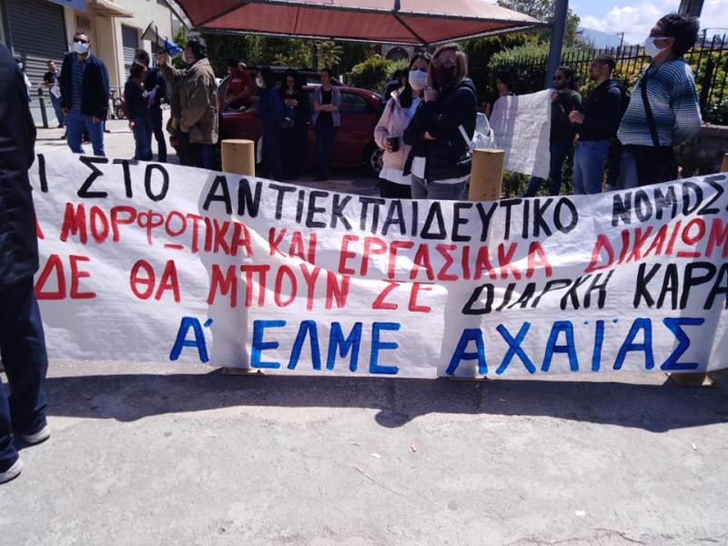 Μαθητές και εκπαιδευτικοί δεν είμαστε «πειραματόζωα» ούτε αναλώσιμοι!