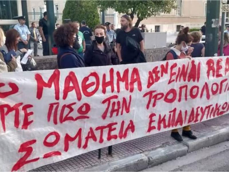 Συγκέντρωση