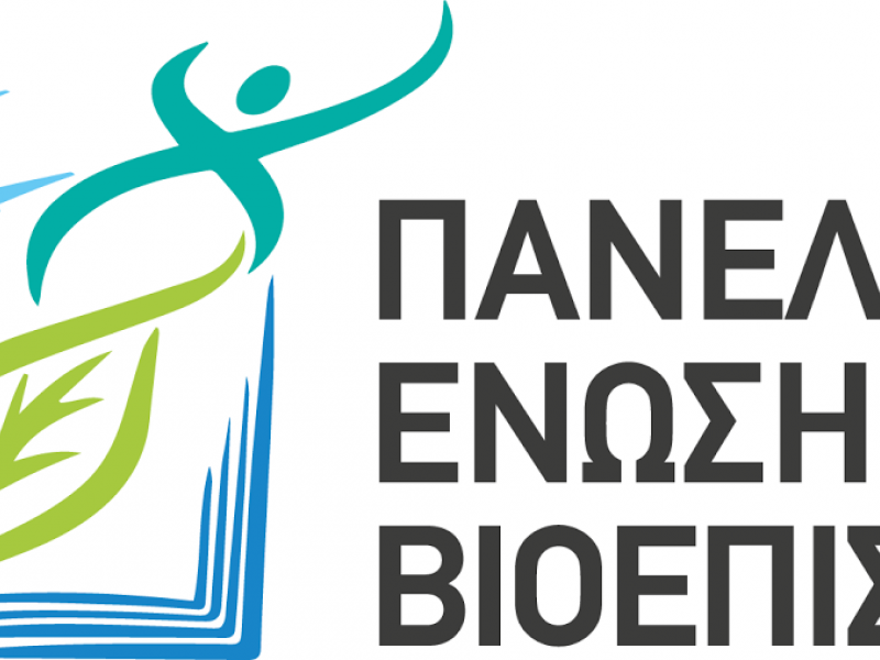 Υποστήριξη των ερευνητών κατά τη διάρκεια της πανδημίας