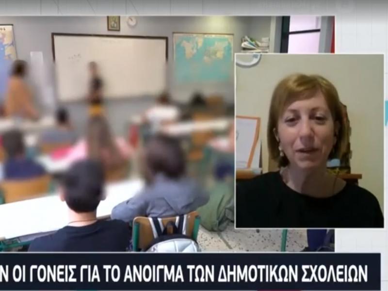 Πρόεδρος Ομοσπονδίας Γονέων Αττικής για άνοιγμα δημοτικών:  Όλο το προσωπικό καθαριότητας έχει μετακινηθεί στη δευτεροβάθμια εκπαίδευση