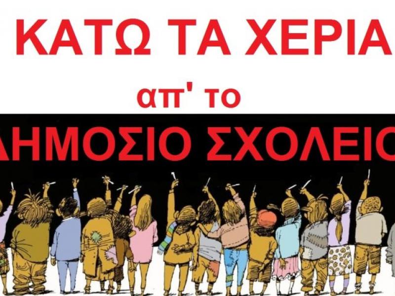 Κάλεσμα