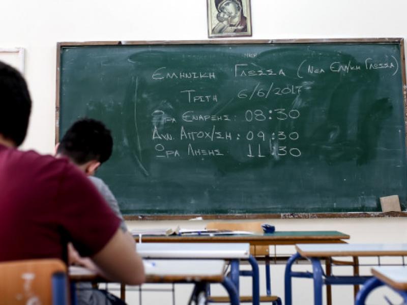Υπουργείο Παιδείας: Πότε ολοκληρώνονται τα μαθήματα σε Δημοτικά, Γυμνάσια και Λύκεια-Το χρονοδιάγραμμα των εξετάσεων