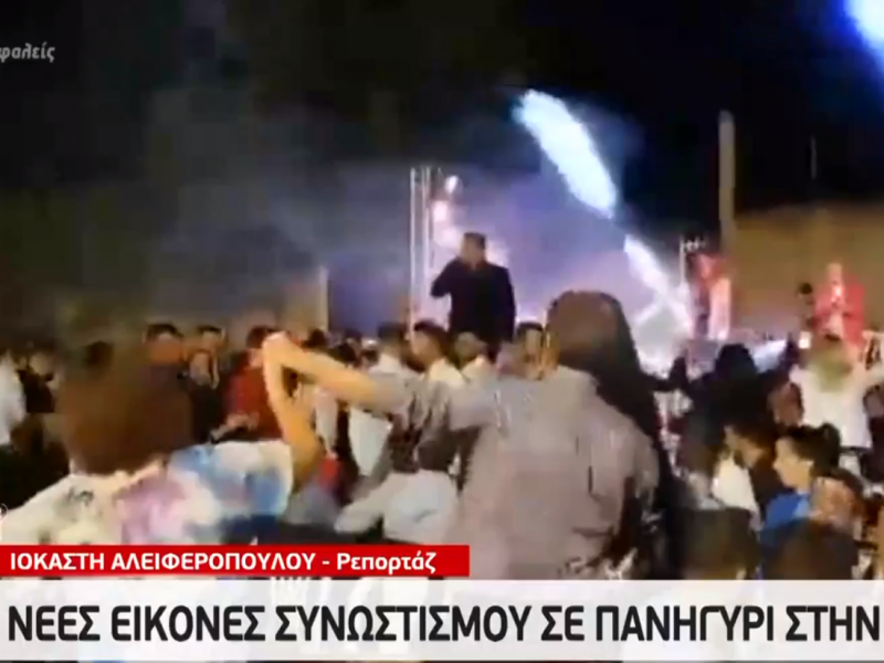 Εικόνες συνωστισμού σε πανηγύρι στην Κοζάνη (Video)