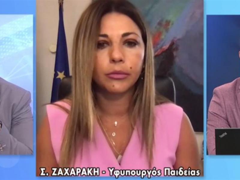 Σ.Ζαχαράκη: Καμία ανοχή για μη χρήση μάσκας στα σχολεία
