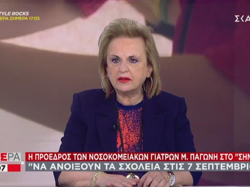 Ματίνα Παγώνη