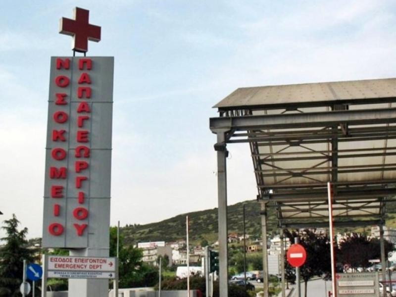 Θετικοί στον κορονοϊό εργαζόμενοι στο νοσοκομείο «Παπαγεωργίου»