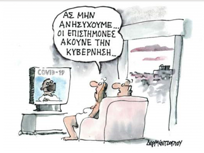 Η Ενωτική Αγωνιστική Κίνηση Πελοποννήσου για τη νέα σχολική χρονιά