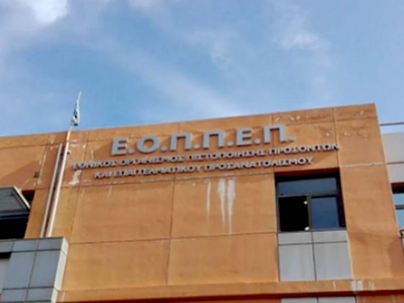 ΕΟΠΠΕΠ: Τα εξεταστικά κέντρα για τις εξετάσεις πιστοποίησης αποφοίτων του Μεταλυκειακού Έτους - Τάξης Μαθητείας ΕΠΑΛ