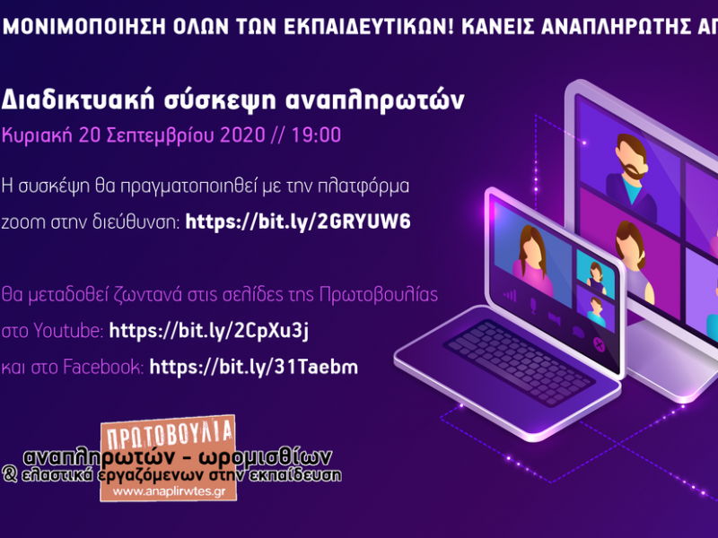 protovoulia syskepsi