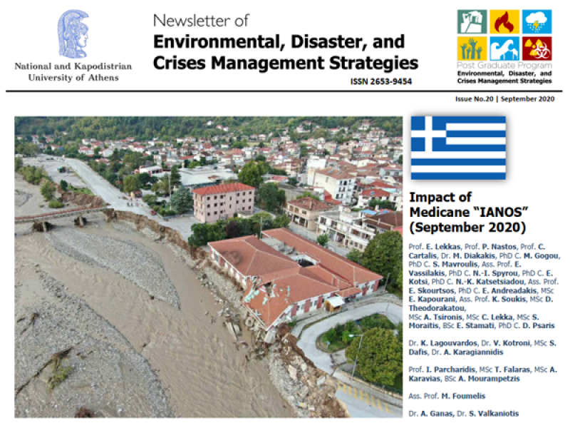 Τα νέα συνταρακτικά δεδομένα για τον "Ιανό" από πολυμελή επιστημονική ομάδα