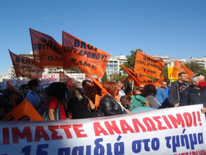 ΑΣΕ προς την ΟΛΜΕ: «Καλύψτε το κόστος των προσφυγών για τη μονιμοποίηση των νεοδιόριστων»