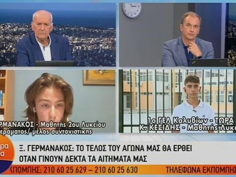 Ξάνθος Γερμανάκος