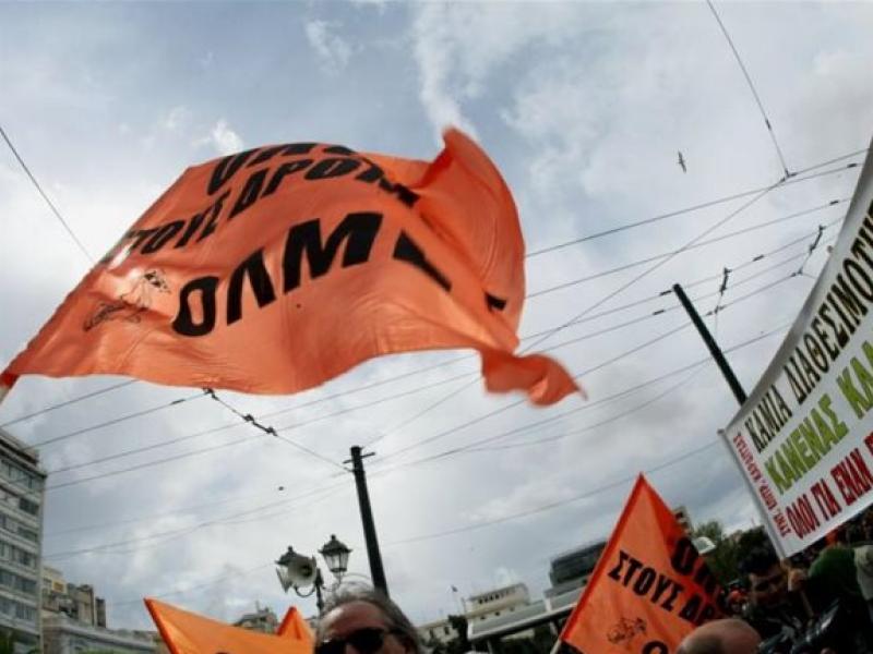 ΟΛΜΕ: Όλοι στα συλλαλητήρια για την υπεράσπιση της Δημόσιας Υγείας
