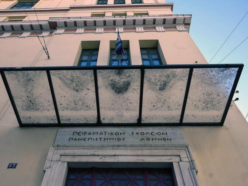 Πειραματικό Σχολείο ΕΚΠΑ: Μια καθαρίστρια για Γυμνάσιο-Λύκειο και 264 μαθητές!