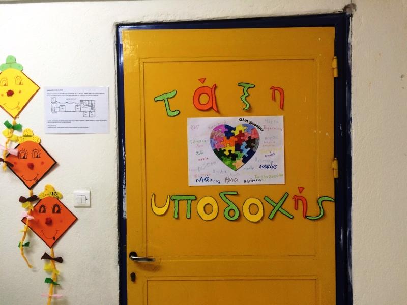 Τάξεις Υποδοχής: 50 σχολεία υποδέχονται Κοινωνικούς Λειτουργούς για το 2025-2026