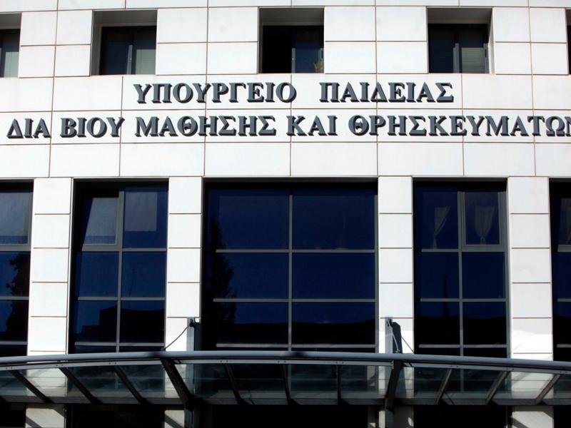 Θέσεις σε Κέντρα Περιβαλλοντικής Εκπαίδευσης Ν. Αιγαίου: Ποιοι μπορούν να κάνουν αίτηση