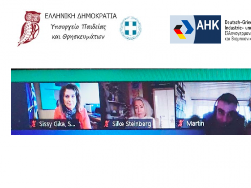 Επαγγελματική Εκπαίδευση/Σχολικός Προσανατολισμός: Διαδικτυακή συζήτηση