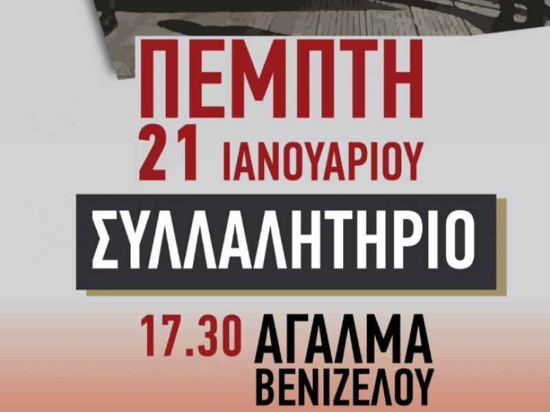 Πανεπιστημιακή αστυνομία:Κινητοποιήσεις φοιτητών αύριο στη Θεσσαλονίκη