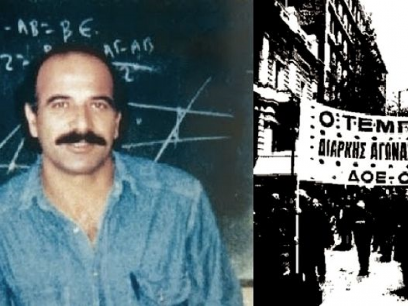 Διαδικτυακή εκδήλωση προς τιμή του Νίκου Τεμπονέρα