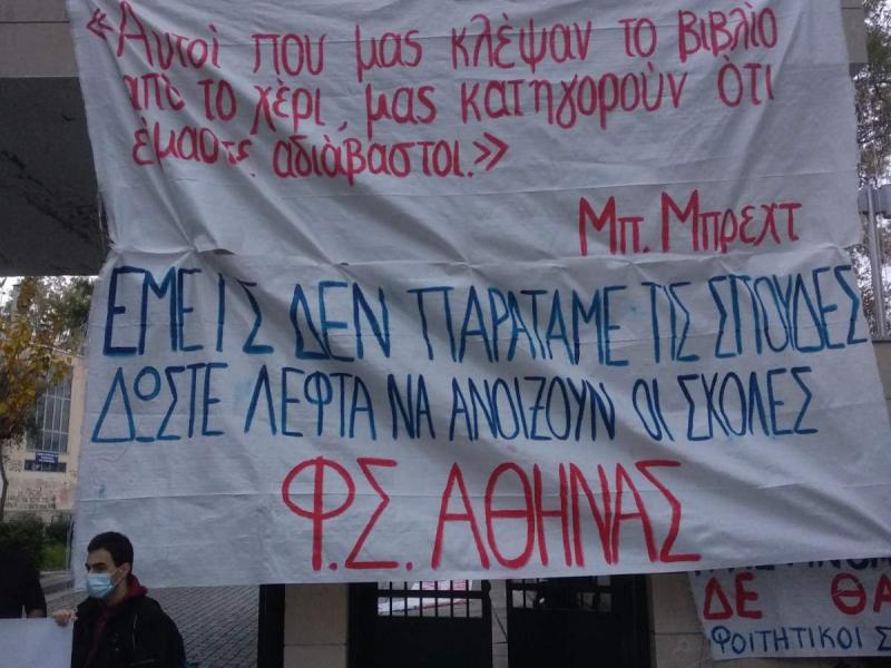 «Θέλουμε να ξαναγίνουμε φοιτητές» - Παρέμβαση στην Πανεπιστημιούπολη