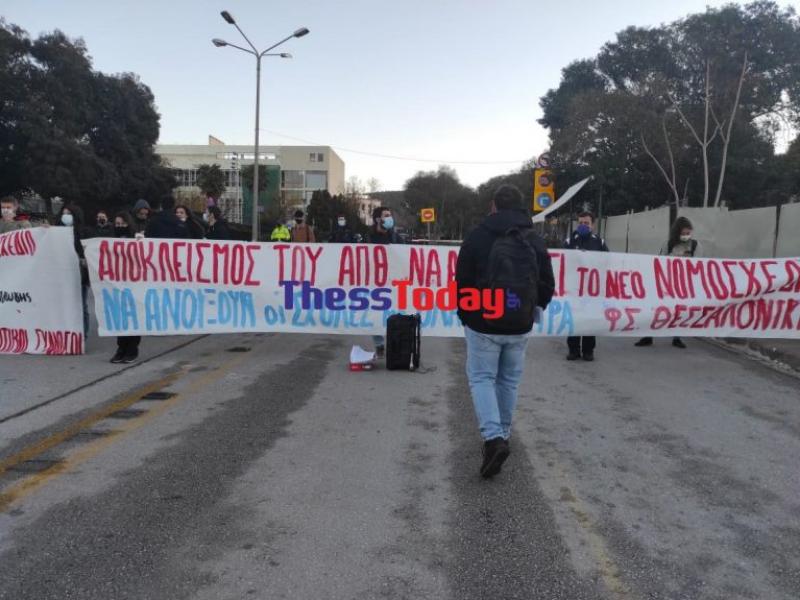 Φοιτητές - ΑΠΘ: Αποκλεισμός των εισόδων με λουκέτα