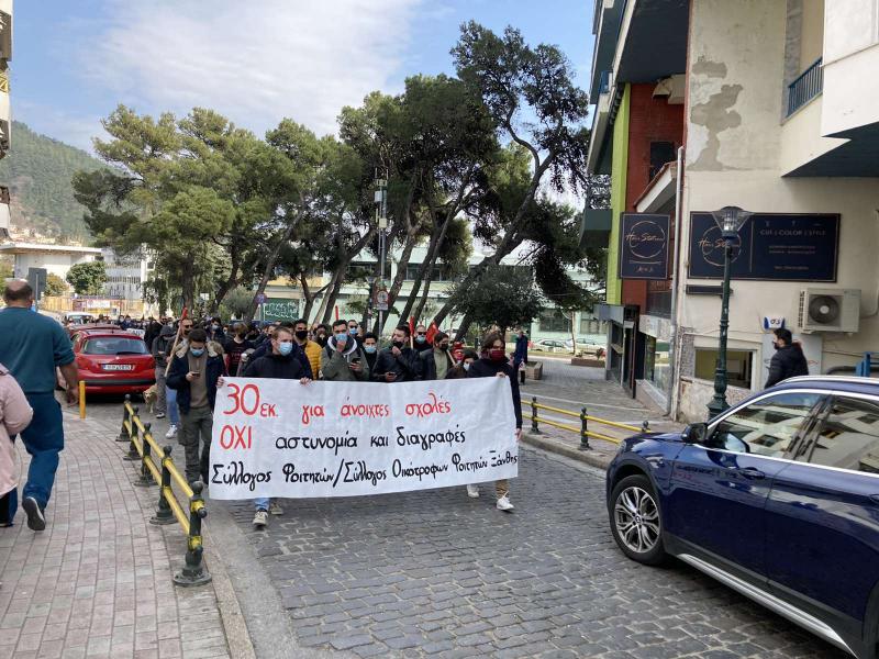 Πορεία φοιτητών Ξάνθης: Ανοίξτε επιτέλους τα Πανεπιστήμια!