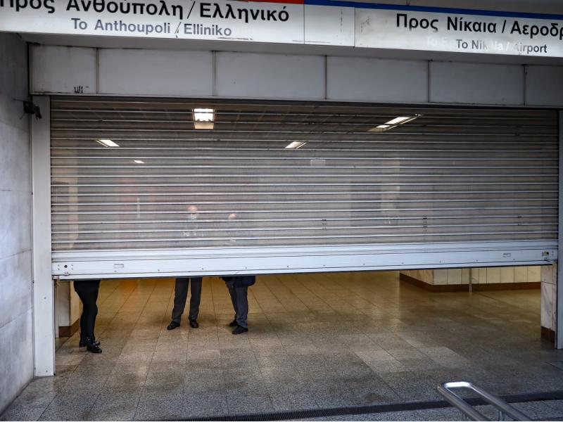 Μετρό - Κλειστοί σταθμοί