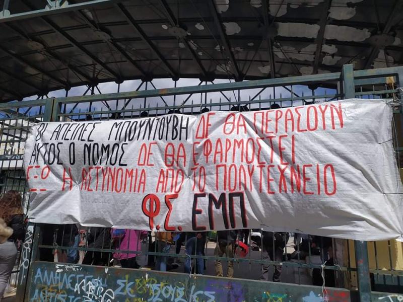 Σύσκεψη φοιτητικών συλλόγων Αθήνας: Κλιμακώνουμε τον αγώνα μας!