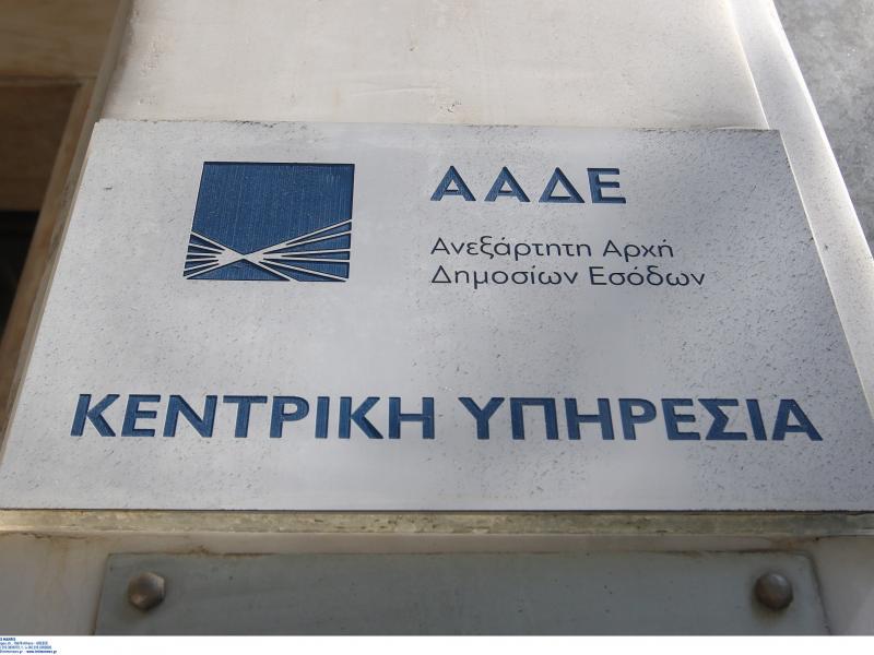 Οι «κολοσσοί» των οφειλών: Αυτά είναι τα φυσικά πρόσωπα με χρέη δισεκατομμυρίων