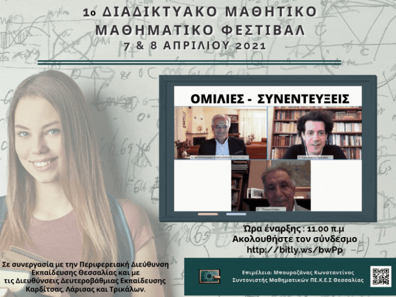 festival_pekesthessaly