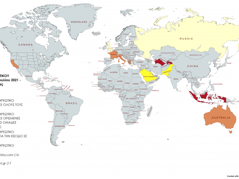 Υποχρεωτικός εμβολιασμός: Επιστολή ομάδας εκπαιδευτικών κατά του διαχωρισμού των πολιτών